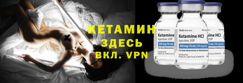 купить наркотики цена  Котовск  Кетамин ketamine 